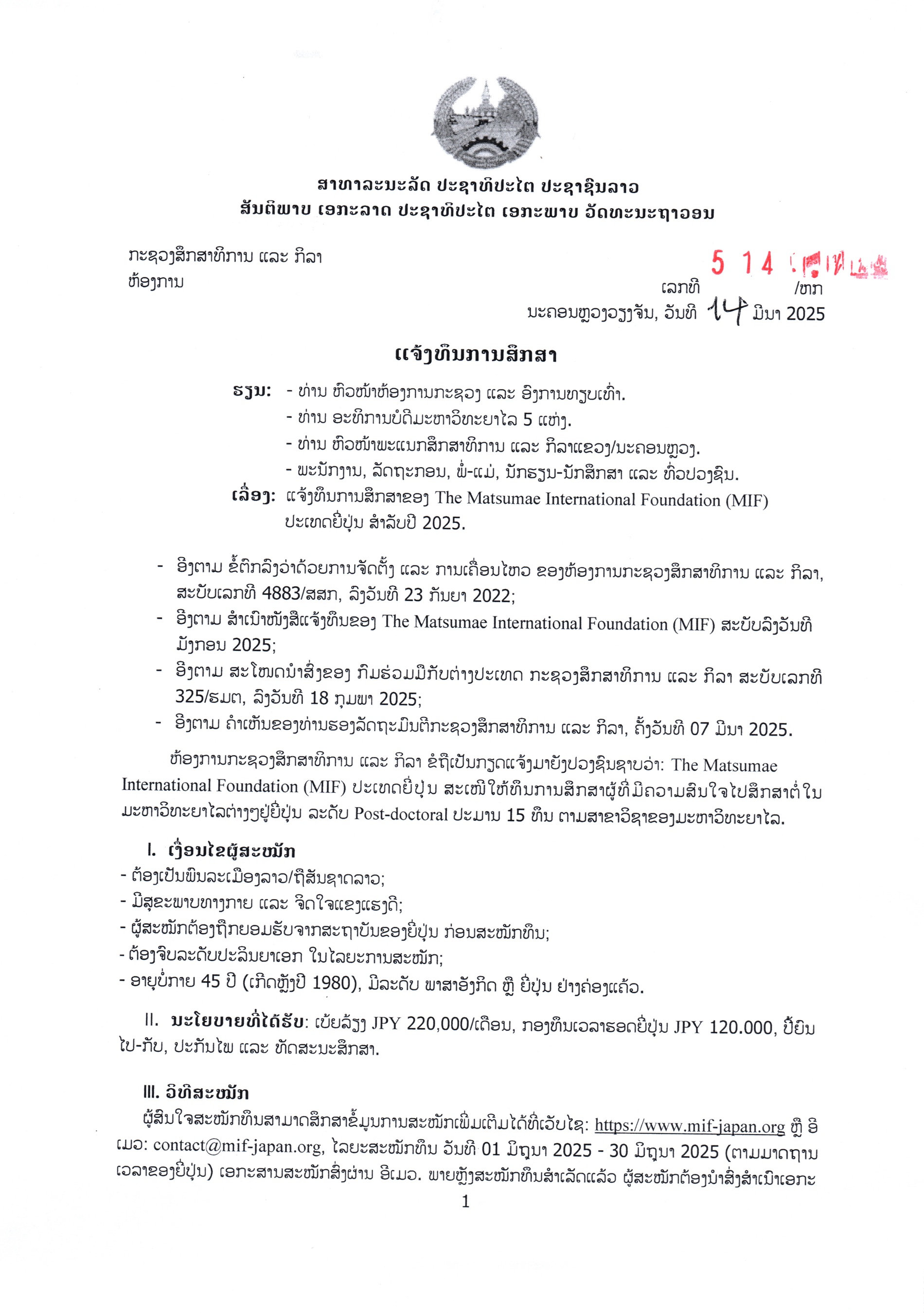 Scan2025 03 31 165424 000