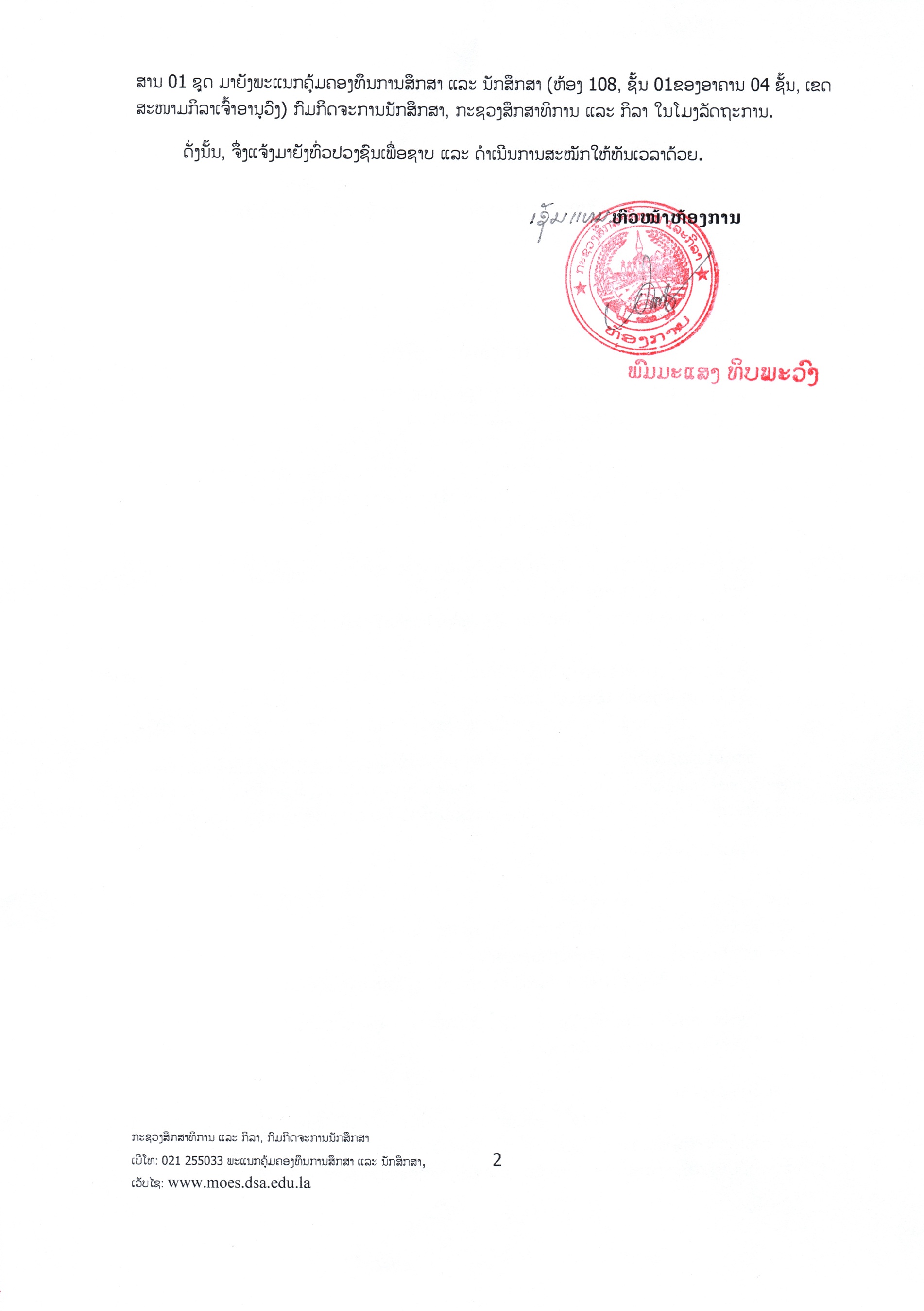 Scan2025 03 31 165424 001