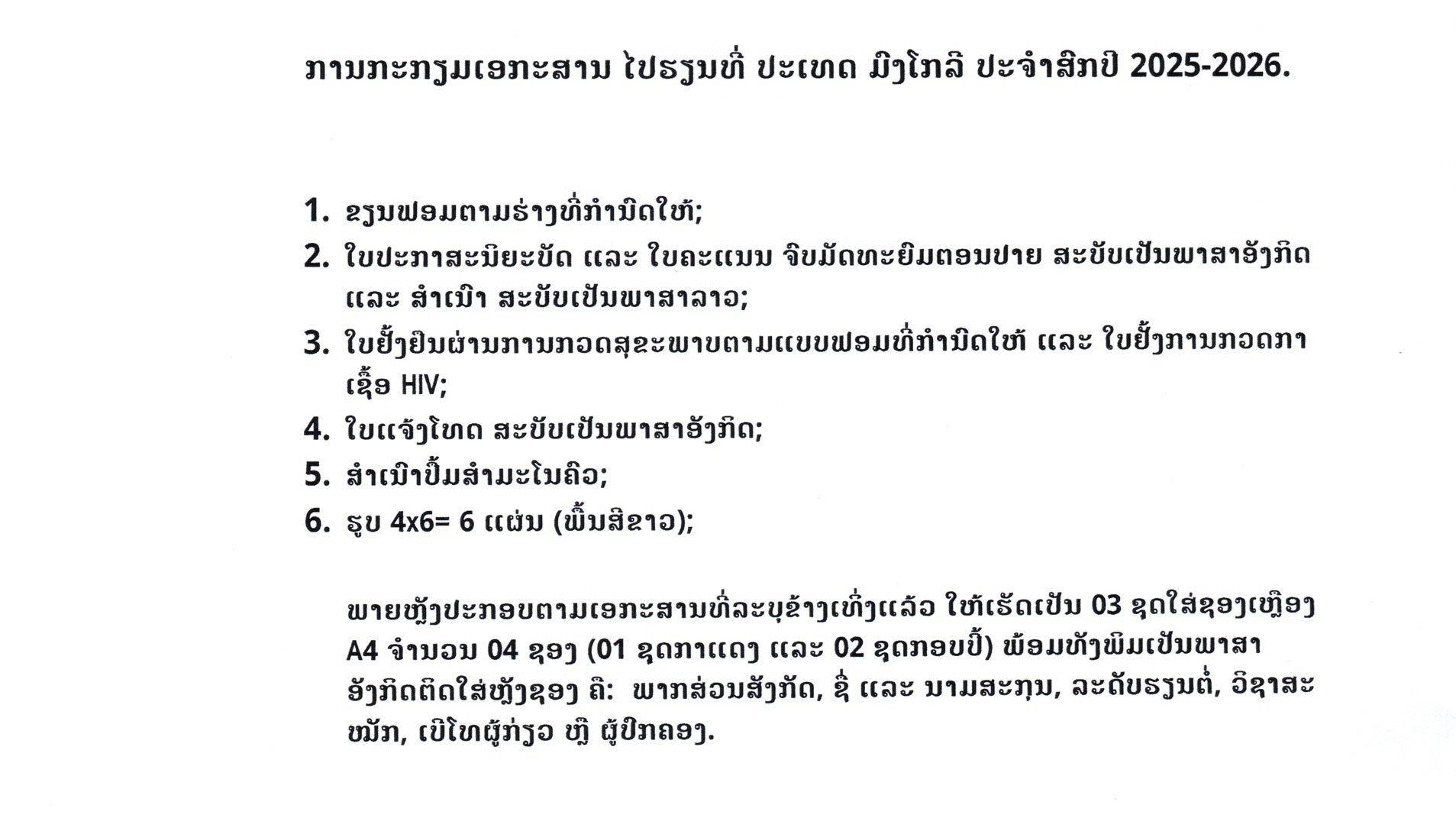 ມົງໂກລີ2025 000