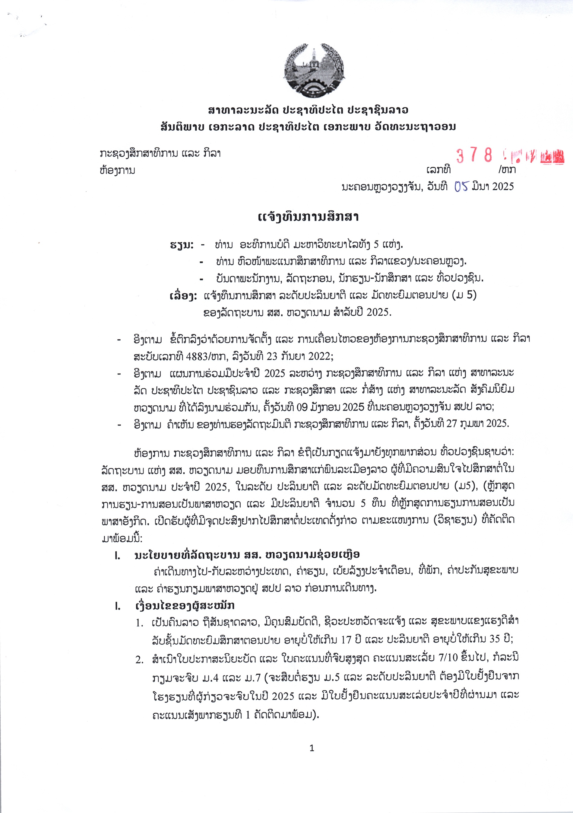 ຫວຽດ ມໍ5 ແລະ ຕີ 000