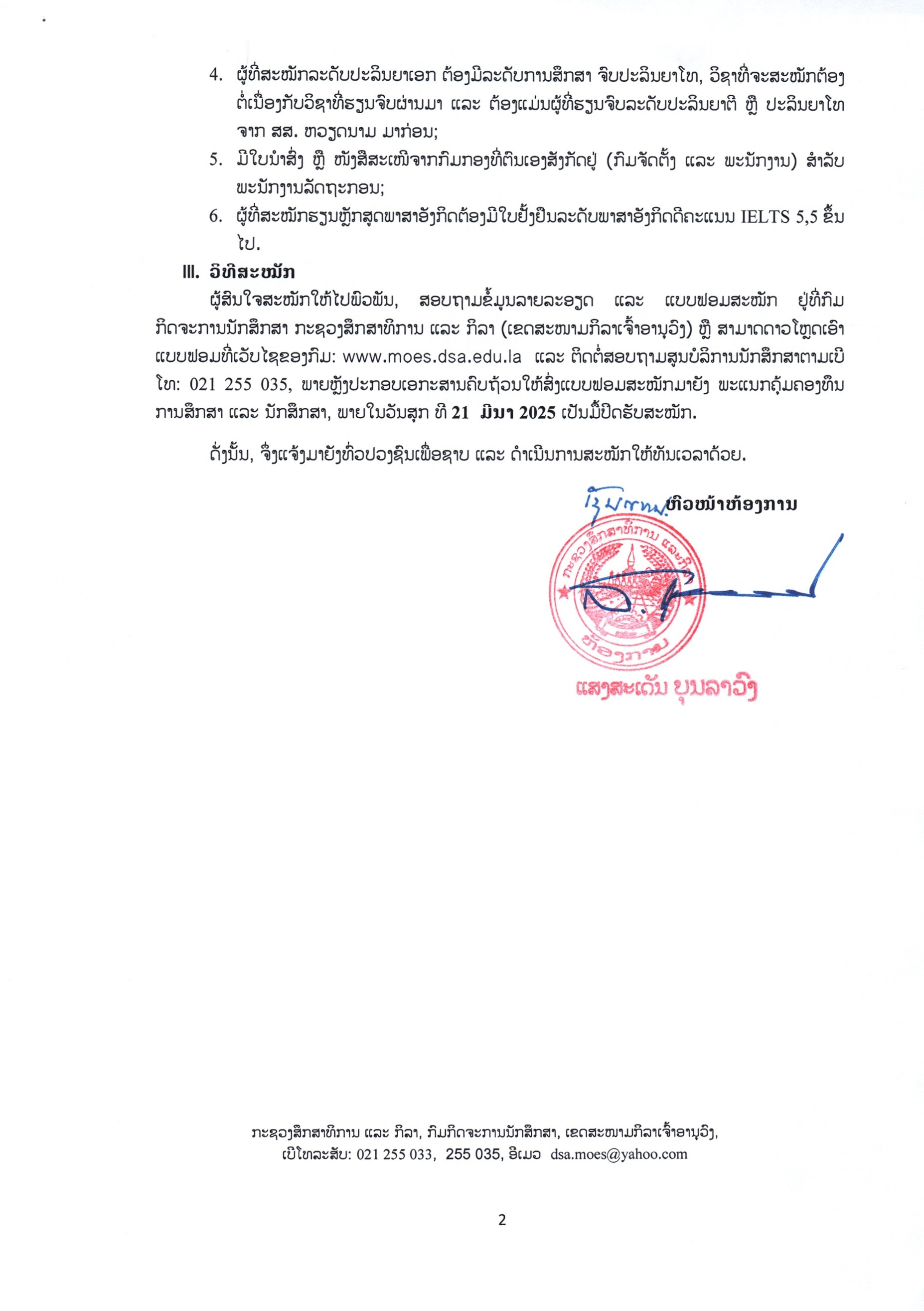 ຫວຽດນາມ ໂທ ເອກ 001