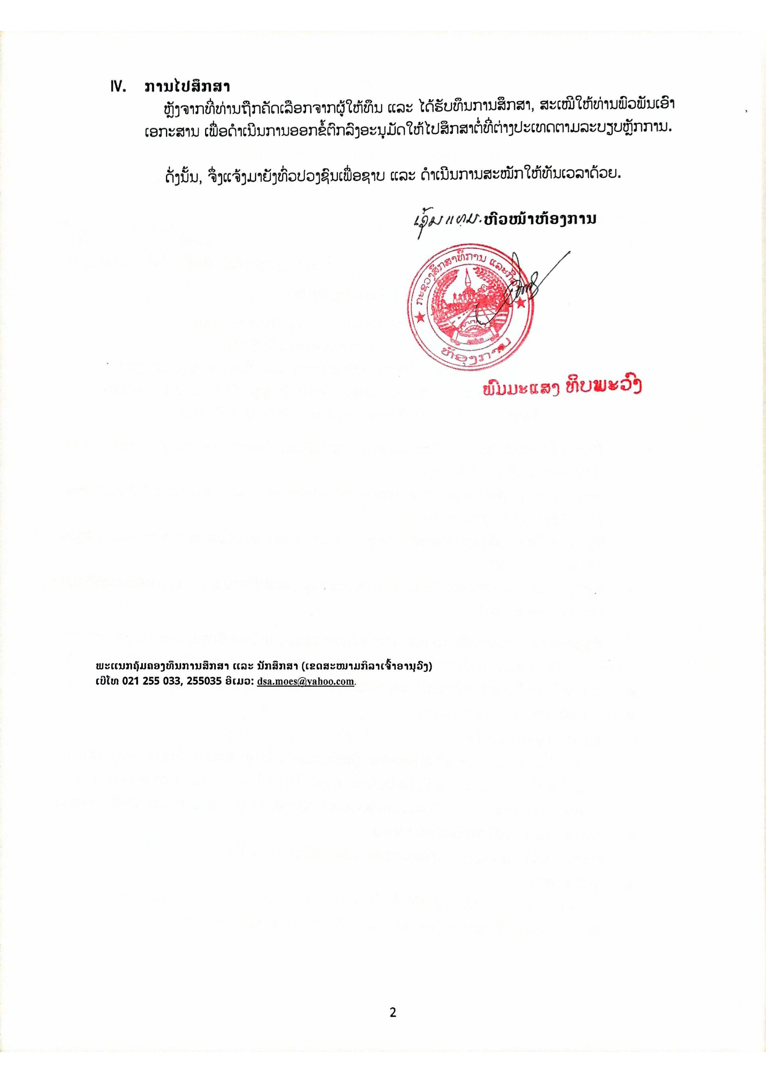 ແຈ້ງທຶນຕວັກກີ2