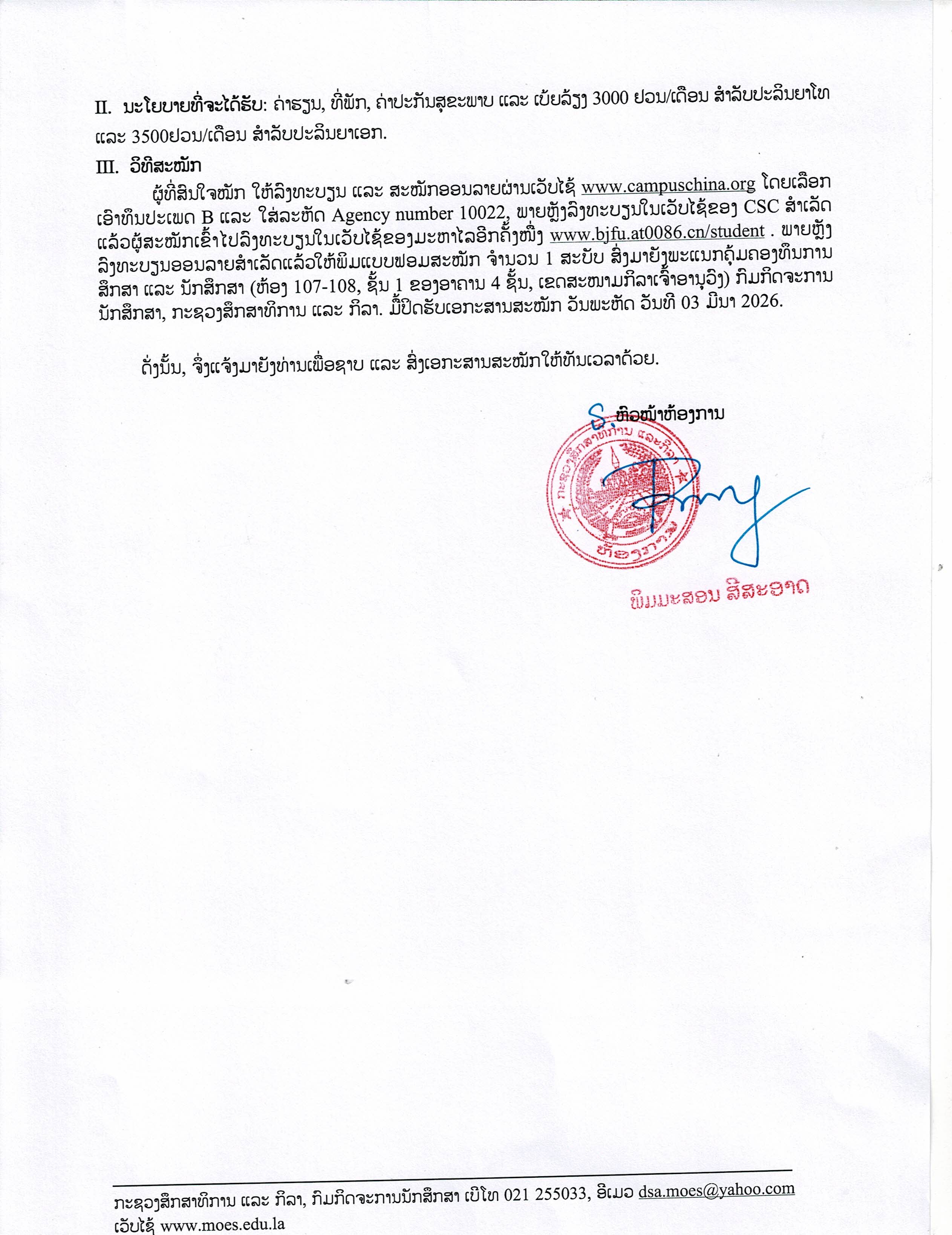 Beijing Forestry University2