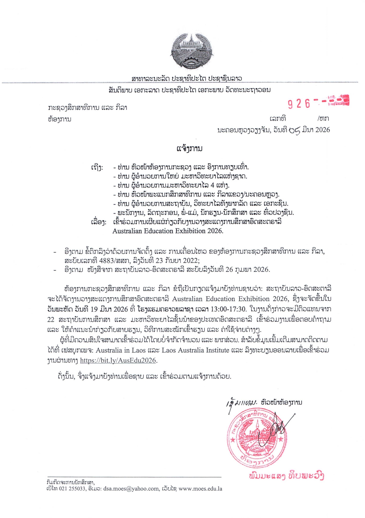 ເຜີຍແຜ່ page 0001