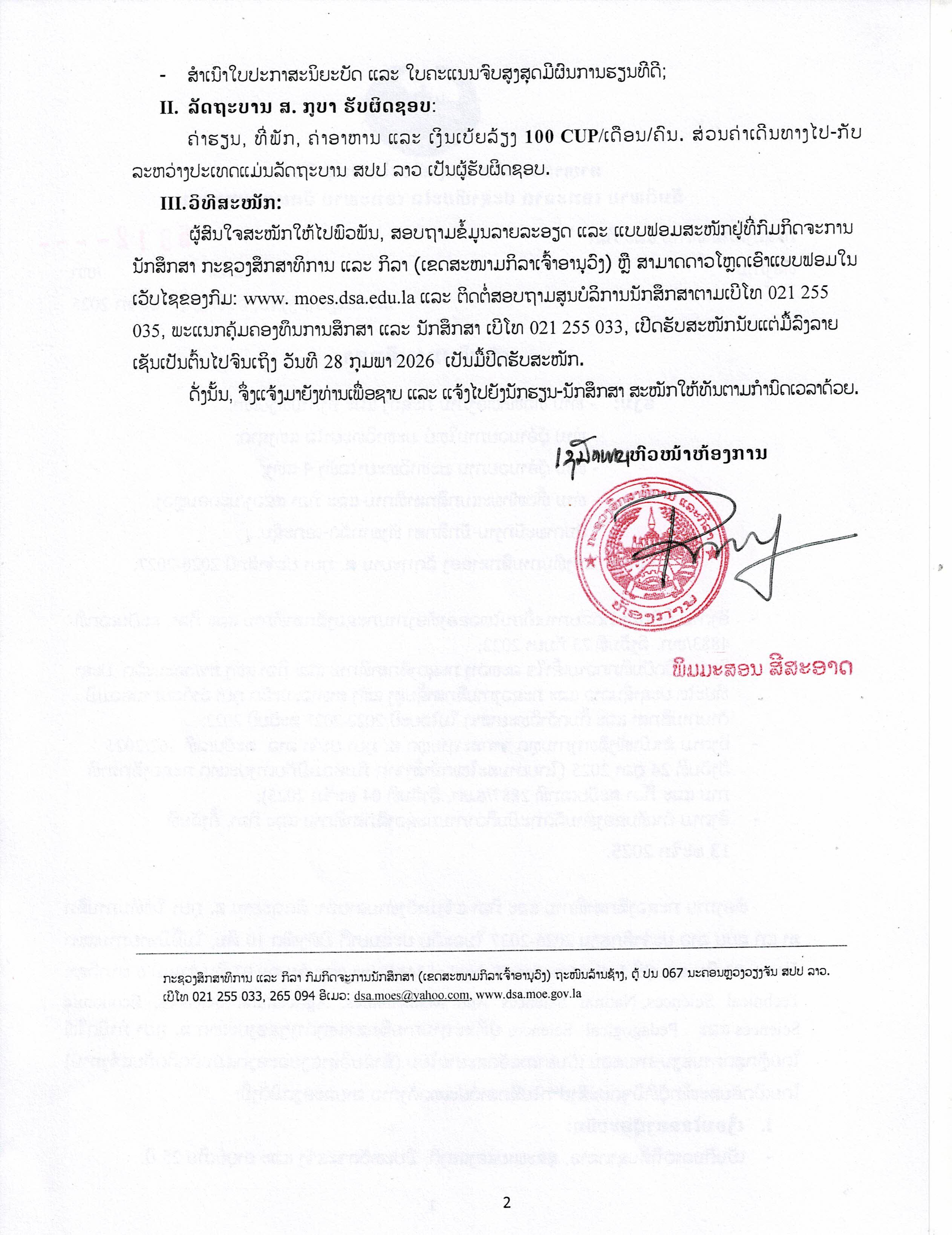 ແຈ້ງທຶນສ.ກູບາ images 1