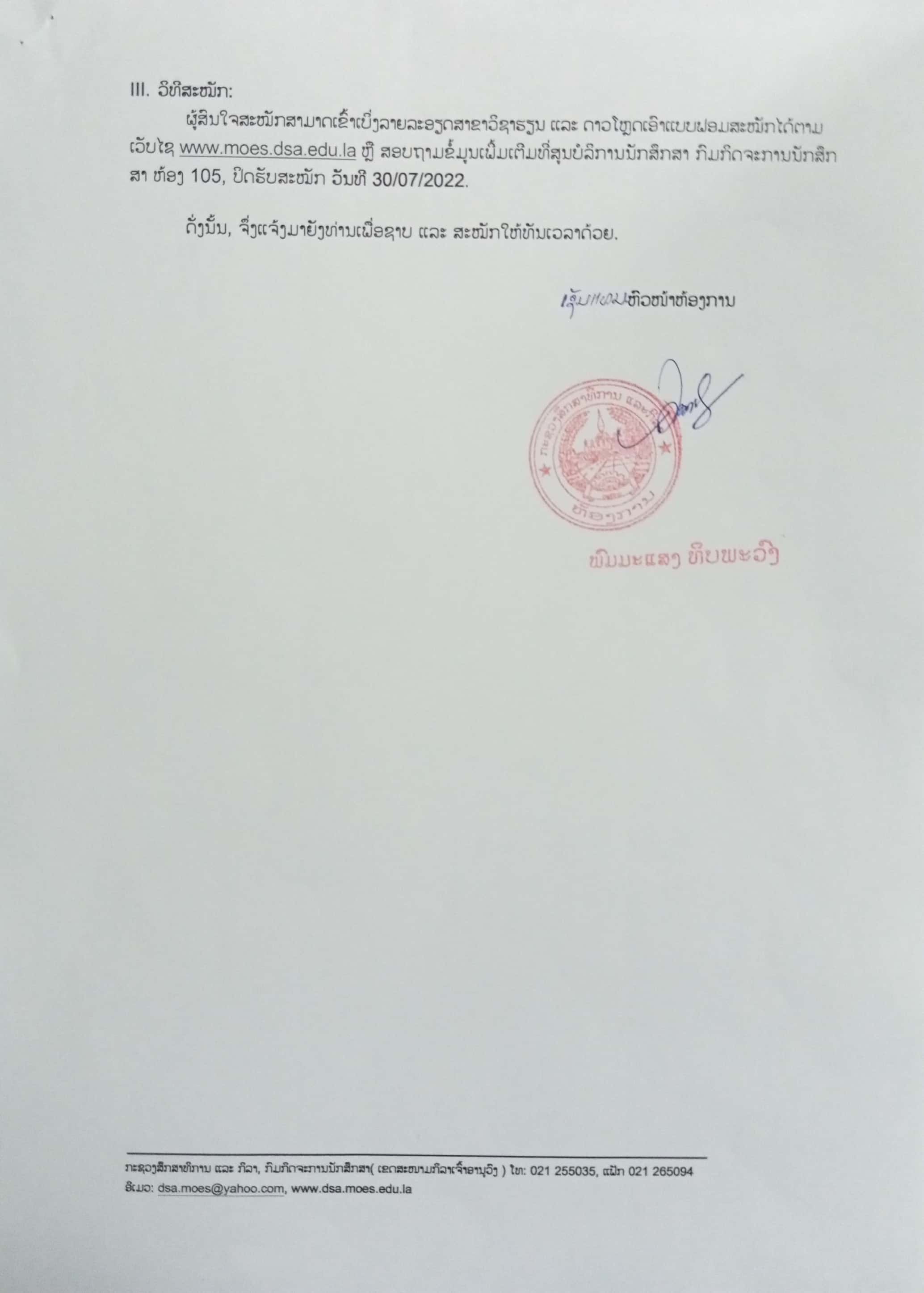 Liaozhou2