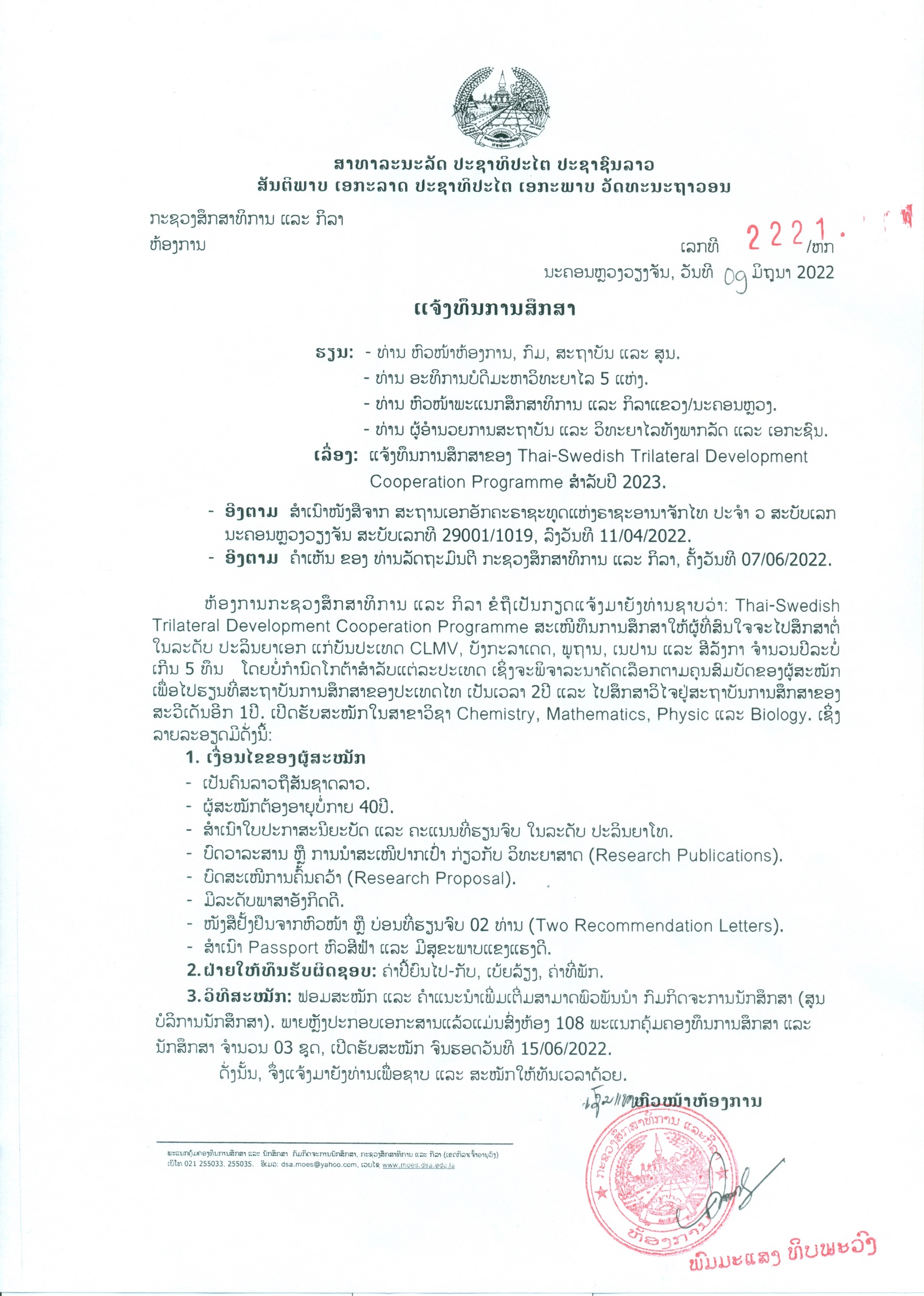 THAI SWEDISH202