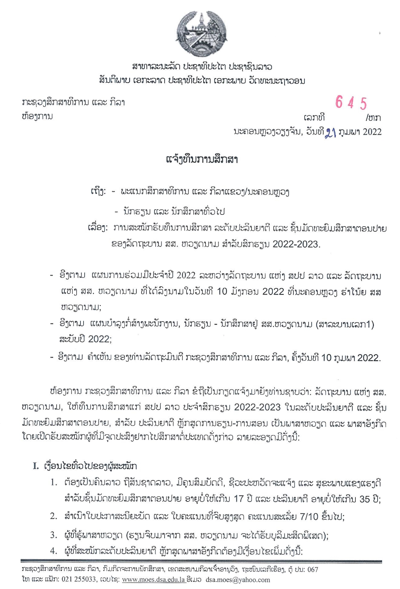 VN Bcl