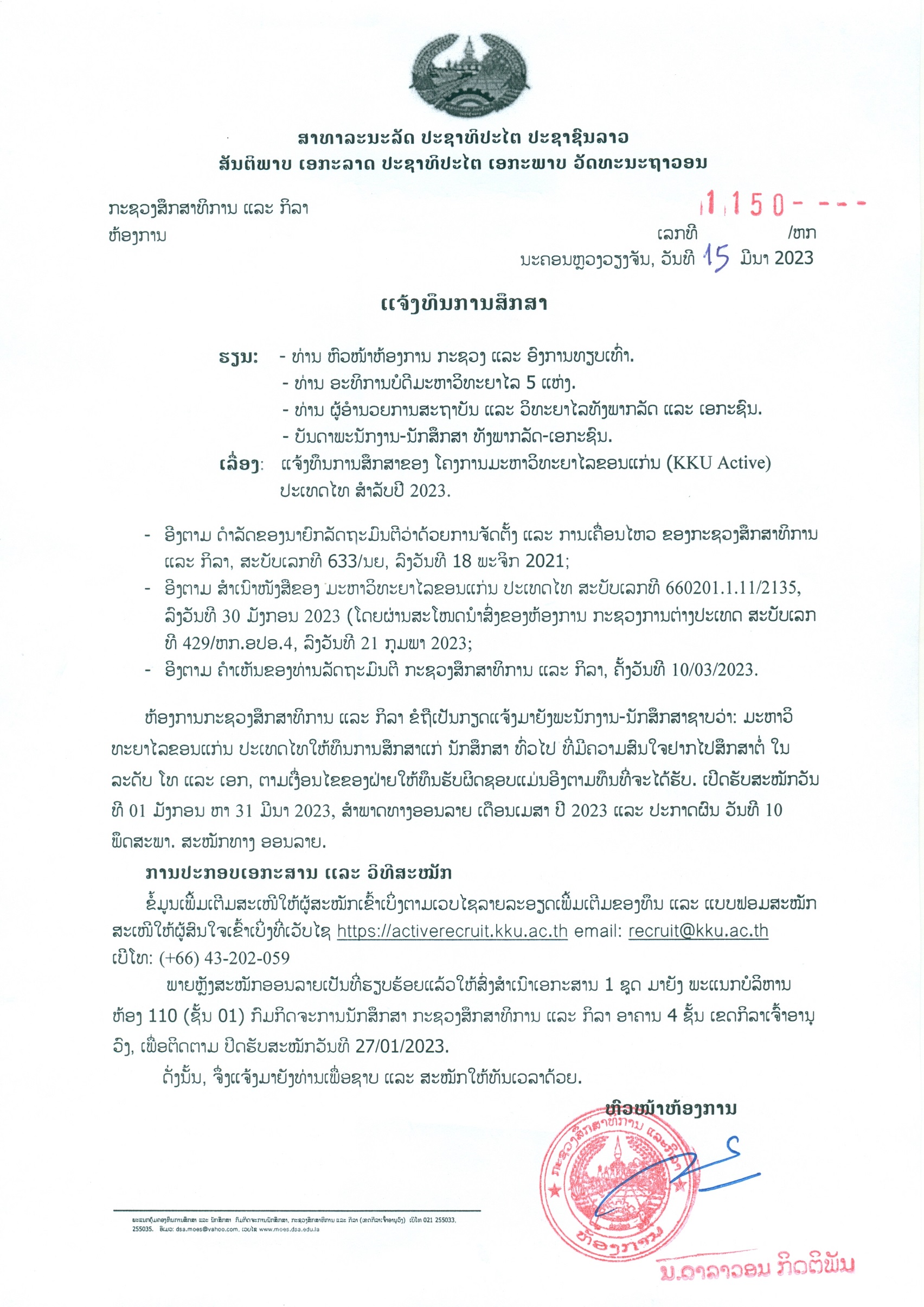 konkaen