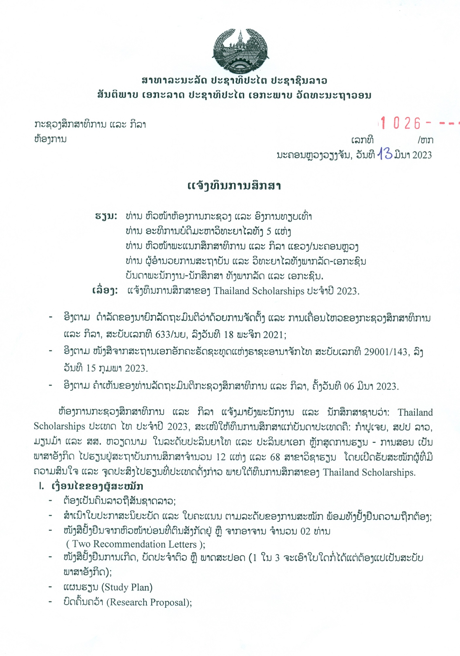 thai2023