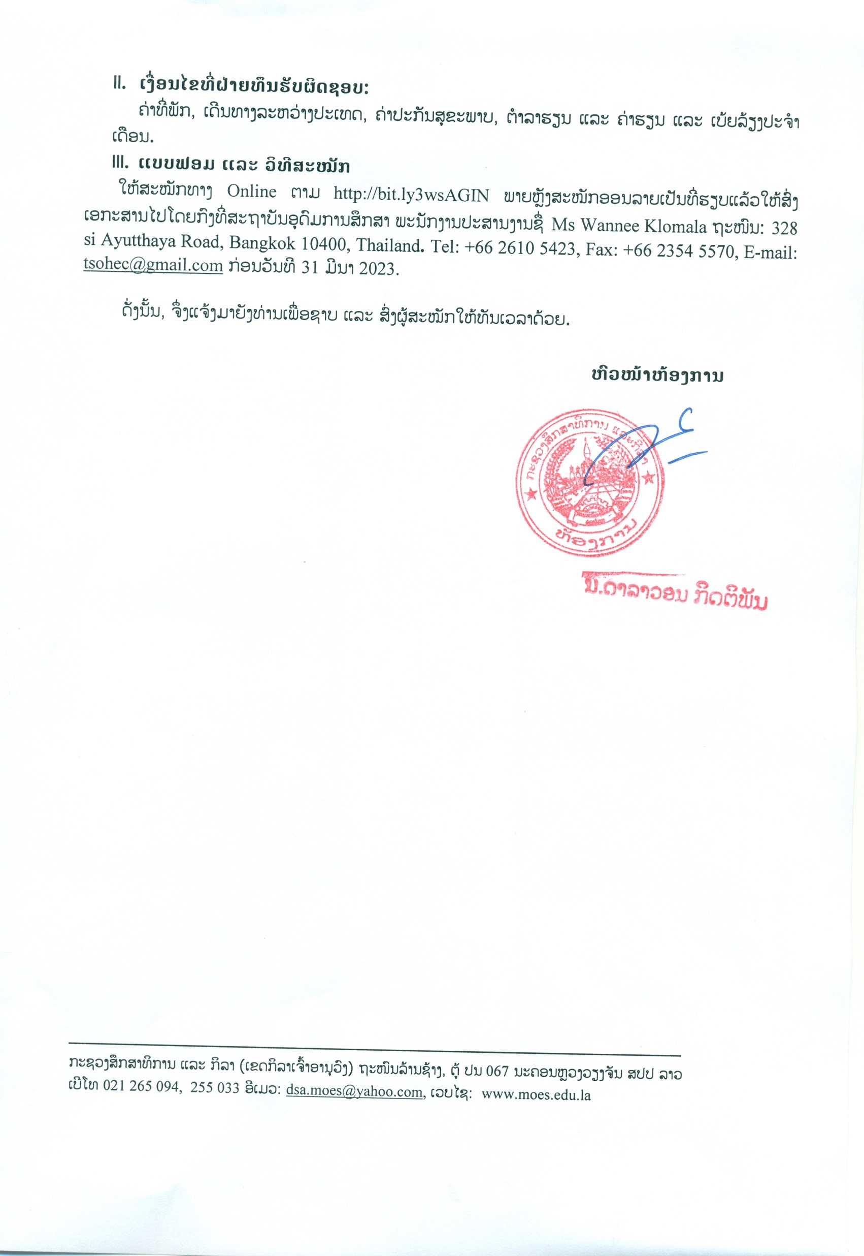 thai20231