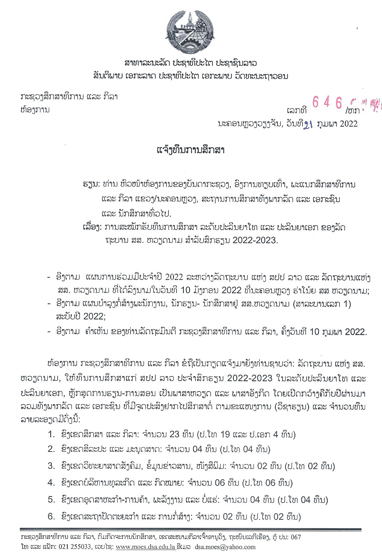 vn ms phd