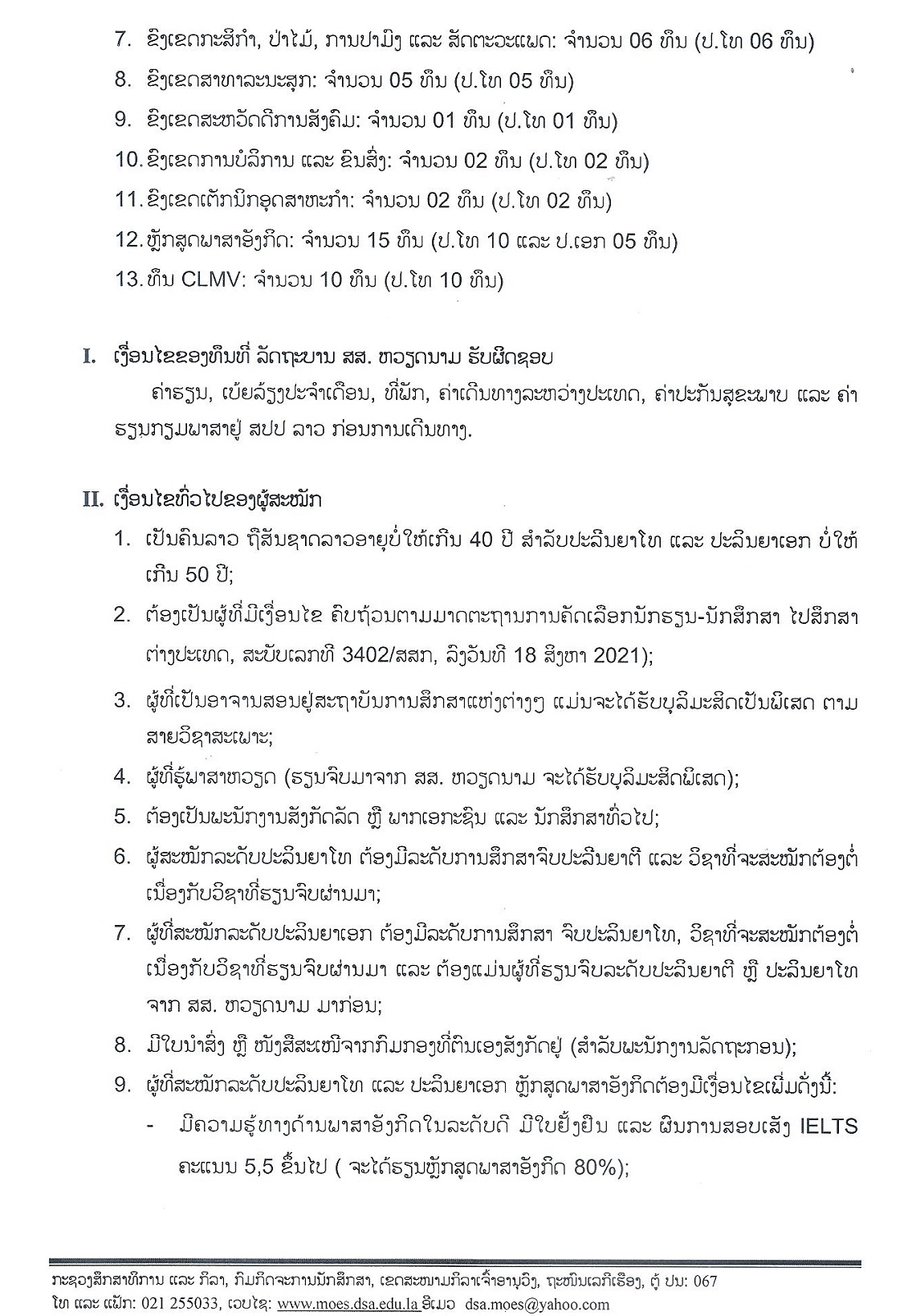 vn ms phd1